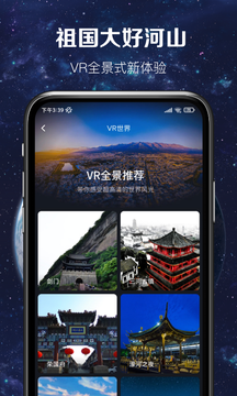 3D卫星实景地图最新版