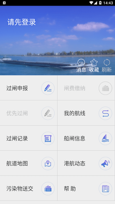 便捷过闸app
