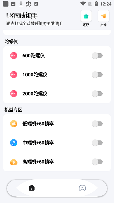 144帧极限画质