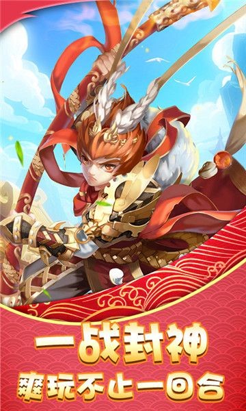 西游神传