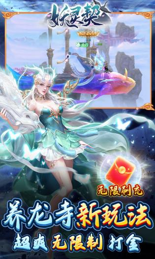妖灵契
