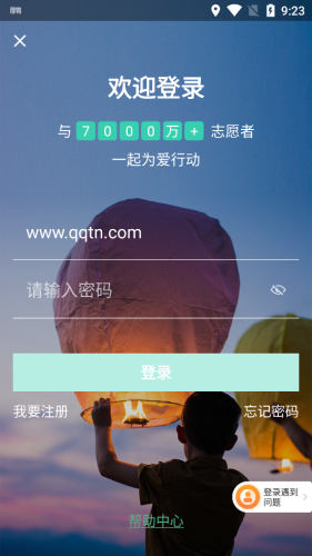 志愿汇