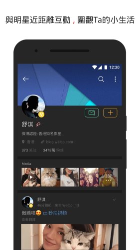微博国际