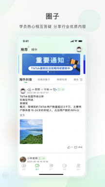 今日学堂