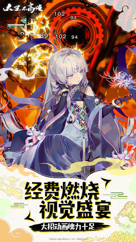 大王不高兴手游