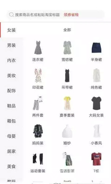万物村app