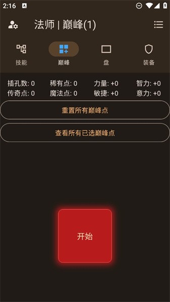 暗黑4