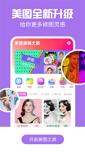AI特效相机免费版