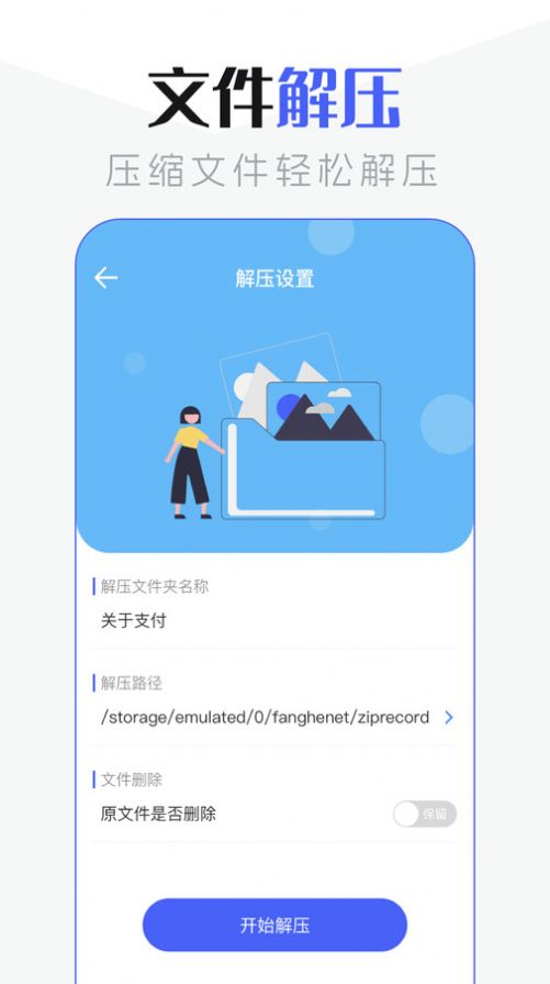 手机管家最新版