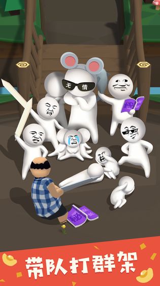 我的大刀四十米最新版