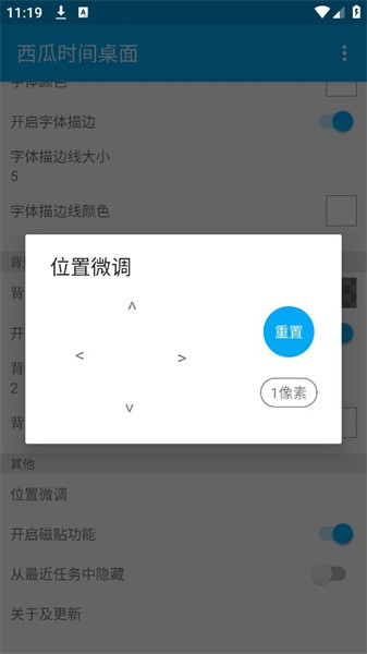 西瓜时间桌面
