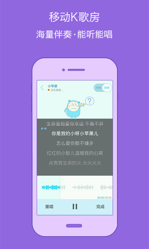 百度音乐官方版