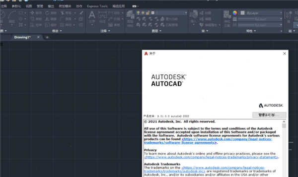 autocad2020