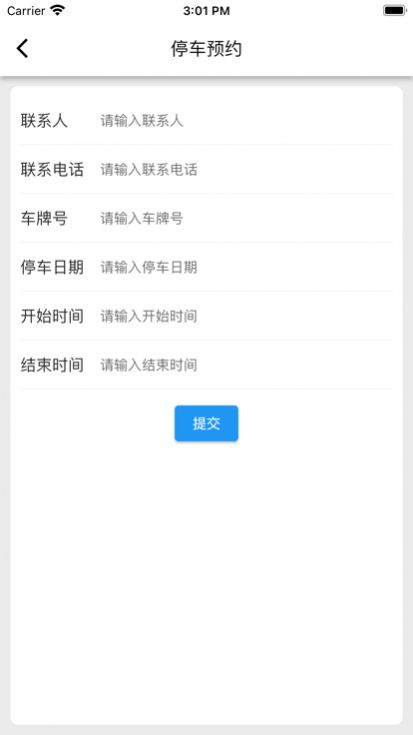 迷离物业平台