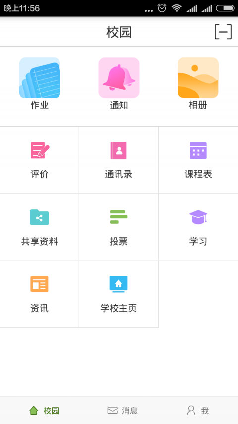 广东和教育