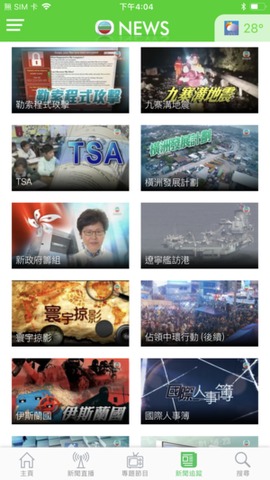 无线新闻app