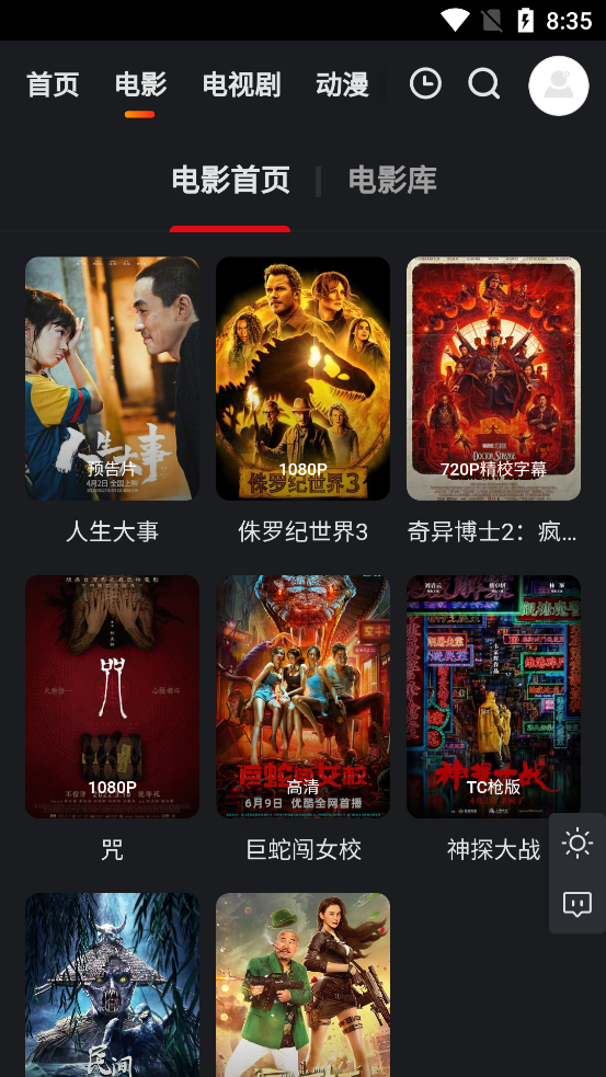 大米星球app