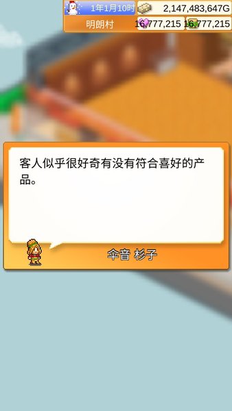 创意汉堡物语手机版