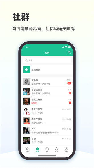 创业天下app安卓版