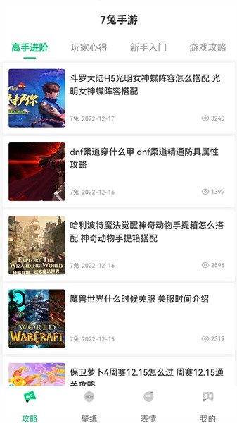 7兔手游