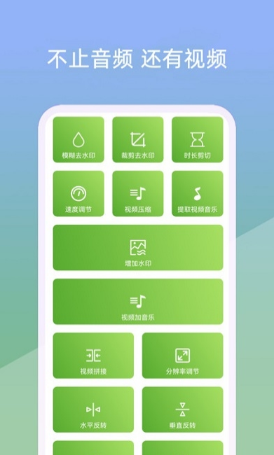音乐剪辑器
