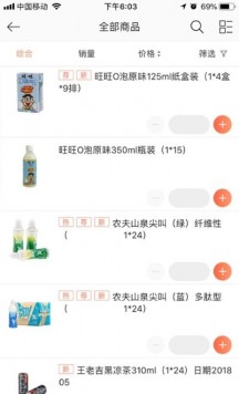 百姓国货