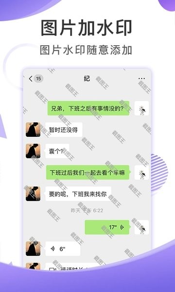 截图王最新版