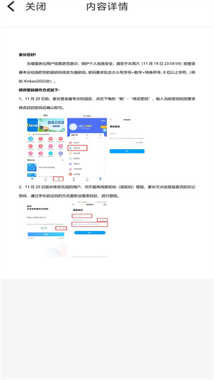 鑫考云校园