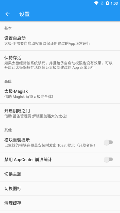 太极定位app