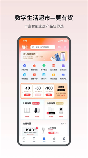 小翼管家正版