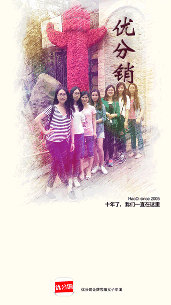 优分销app