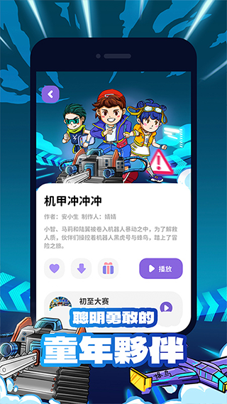 汉堡儿童故事软件