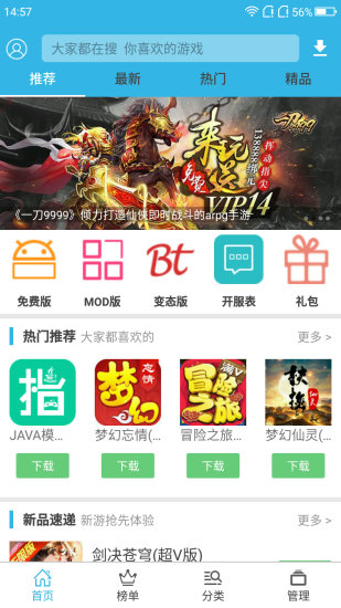 软天空手机
