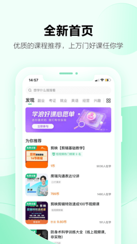 学浪手机版