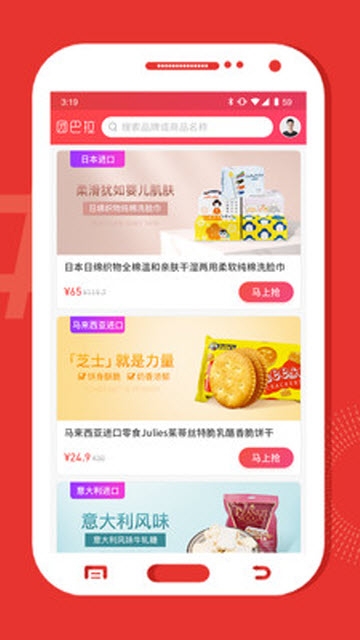 团巴拉