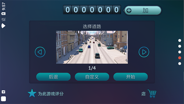 真人汽车驾驶
