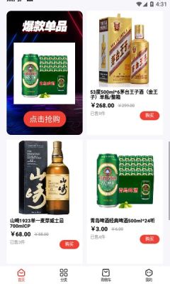 酒茶茶app