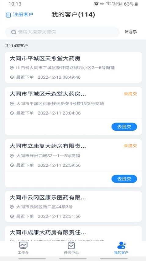诊教授业务端