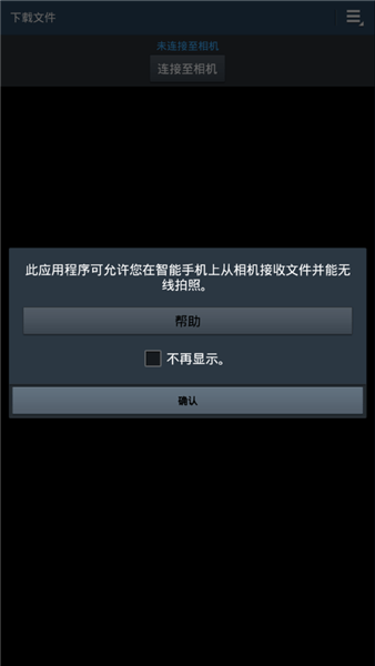 三星智能相机