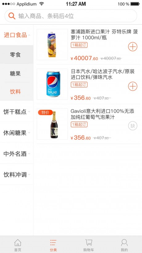 惠省宝app