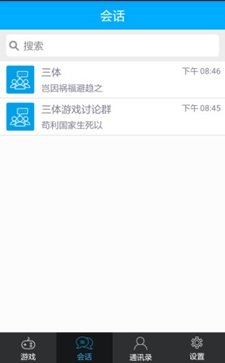 三体游
