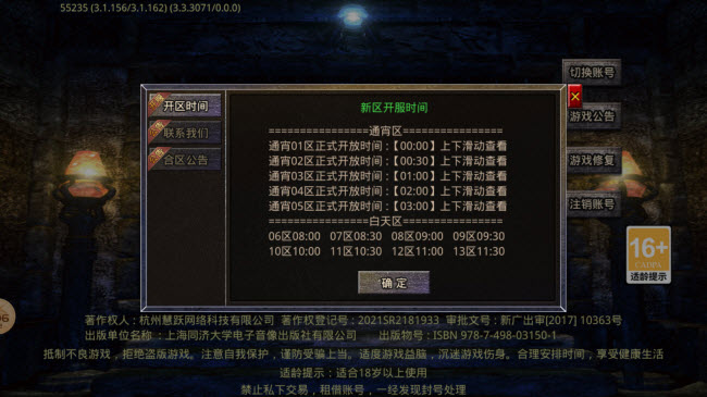 皓游红名无限刀手游