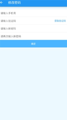 会课学生端