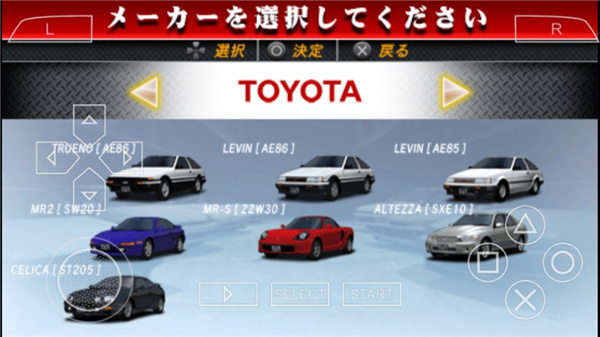 头文字d游戏