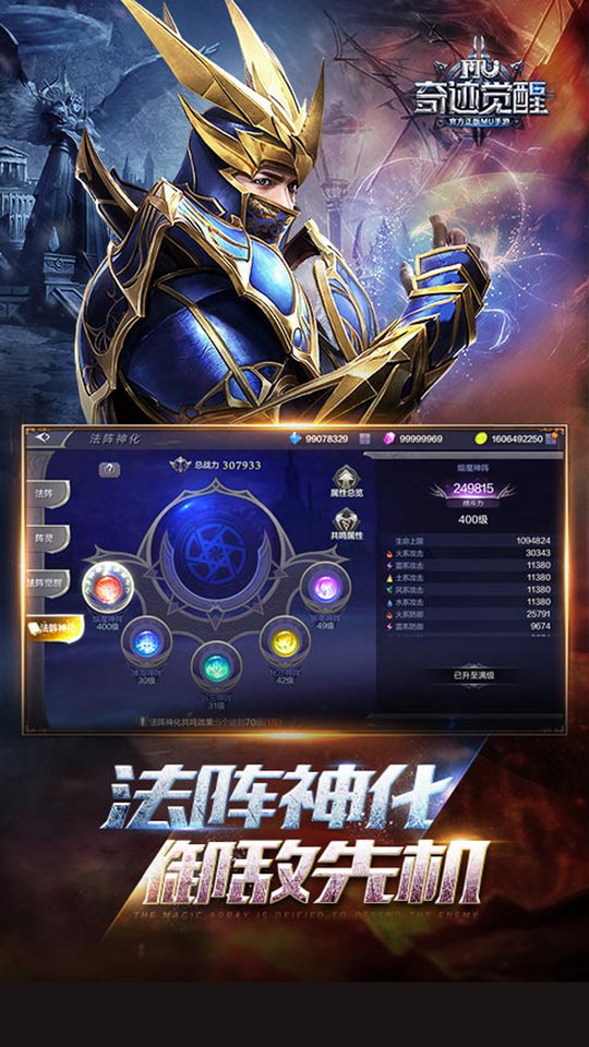 奇迹觉醒手游