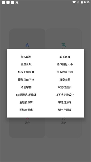 vivo主题官方版