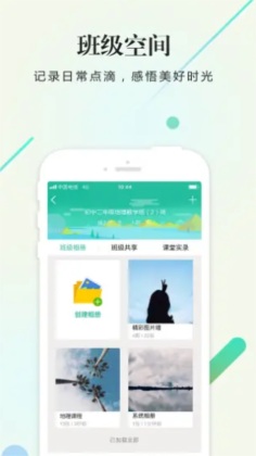 校信app最新版