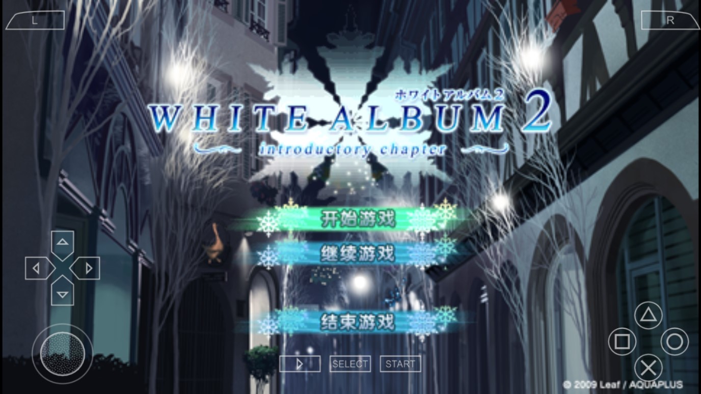 白色相簿2游戏