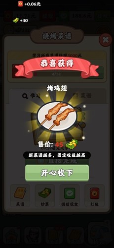 真香烧烤