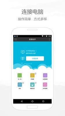 爱莫助手